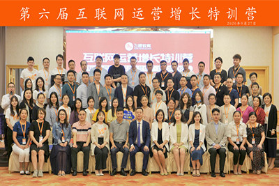 飞橙教育互联网运营增长特训营帮助企业驶入互联网快车道