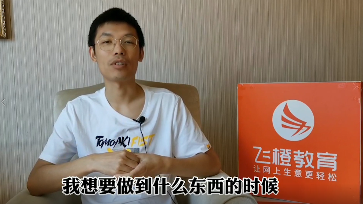 橡胶塑料制品业学习飞橙教育互联网运营课程迎来了稳定的询盘